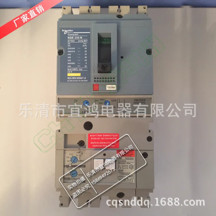 Schneider MCCB NSE250N Vigi / 3P 250A air switch leakage circuit