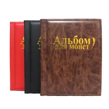 Альбом для монет CA1, 10 страниц, подходит для коллекции монет 250 шт., книга на русском языке