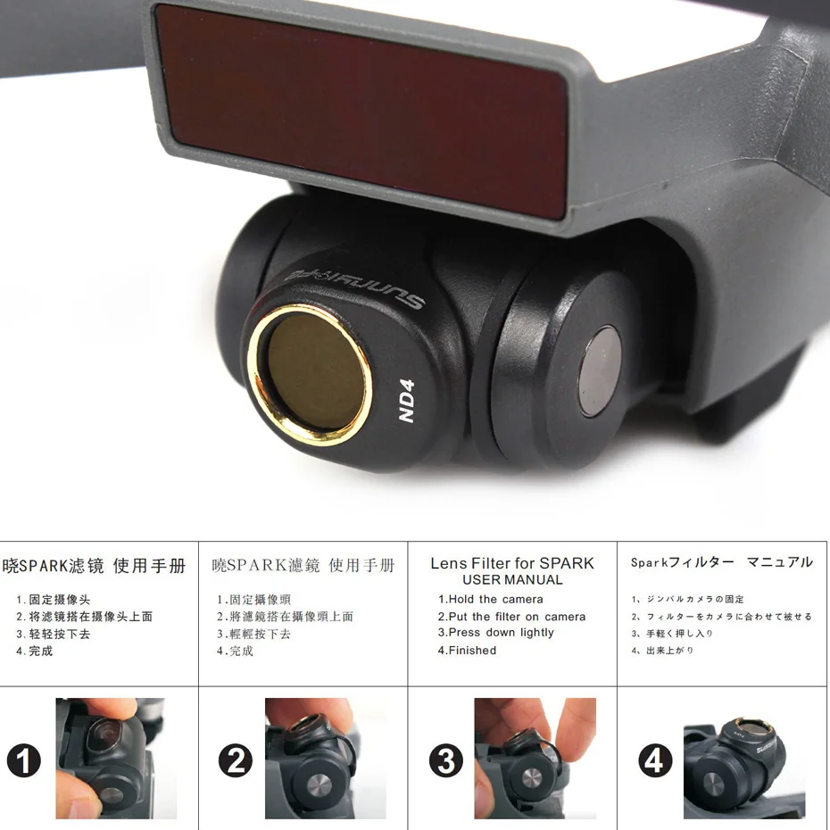 Набор ультратонких комбинированных многослойных покрытий для DJI Spark Gimbal