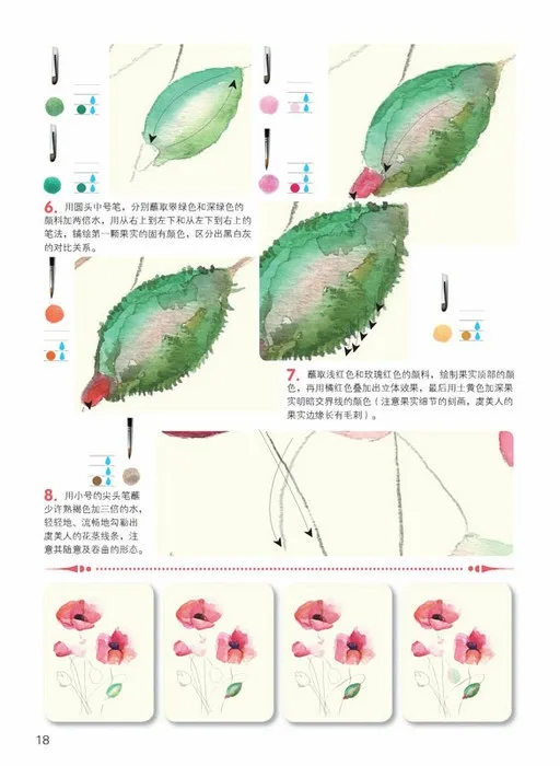 Акварельная картина цветы (15 видов растений и Тщательная живопись) Книги по искусству книги, китайский раскраски для взрослых