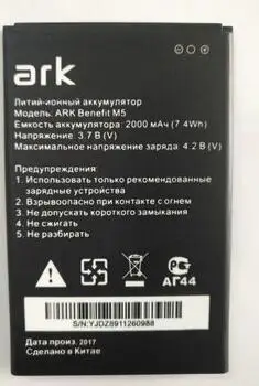 Для ARK benefit M5 плюс мобильный телефон 1 шт для Benefit м 5 батареи | Мобильные телефоны и