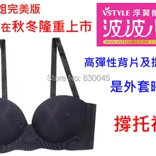 Дизайн невидимым завышенным плавучести бюстгальтер нижнее белье, Самоклеющиеся push up air cushionMiss двойной бюстгальтер MD002