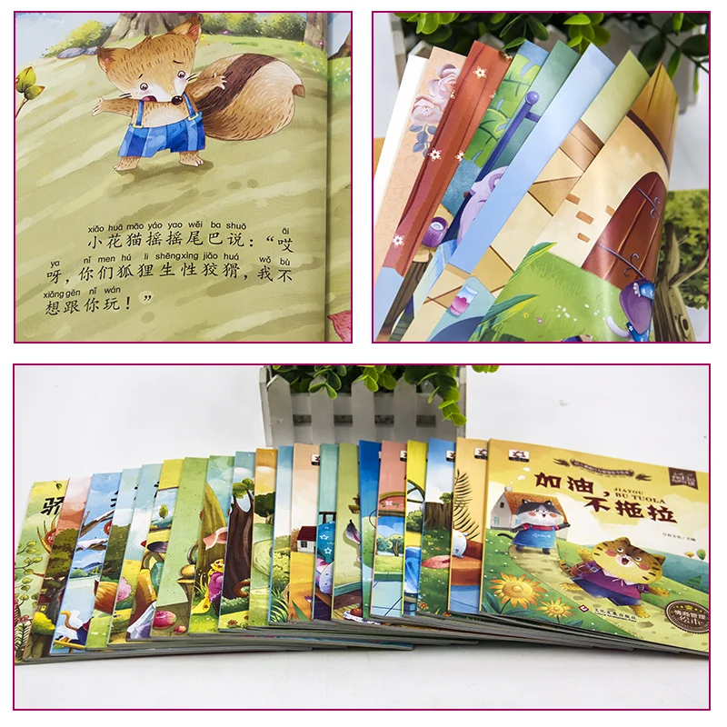 20 книг детская книга с картинками Китайский Персонаж пиньин от 3 до 6 лет детская головоломка для чтения рекомендуется учителем