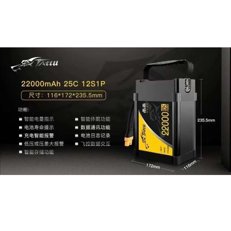 22000mAh 25C 12S1P Rt:116*172*235.5mm