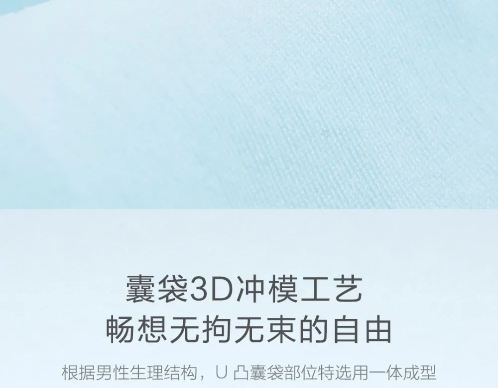 2 шт xiaomi Air sensation Мужское нижнее белье 3D бесшовные волокна легкие дышащие штаны квадратные шорты
