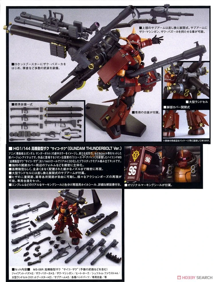 Gundam Bandai Model Hg 1 144 Hguc Ms 06r Zaku Ii High Mobile Type Psychd Zaku Armor Unchained Mobile Suit Kids Toys Model Building Kits Aliexpress Gundam Bandai Model Hg 1 144 Hguc Ms 06r Zaku Ii High Mobile Type Psychd Zaku Armor Unchained Mobile Suit Kids Toys Model Building Kits Aliexpress