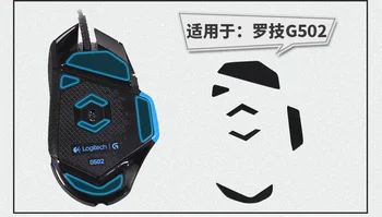 

Teflon 3M mouse feet mouse skates for Logitech G502 G502RGB thickness 0.6mm free Alcohol pad for clean high quality