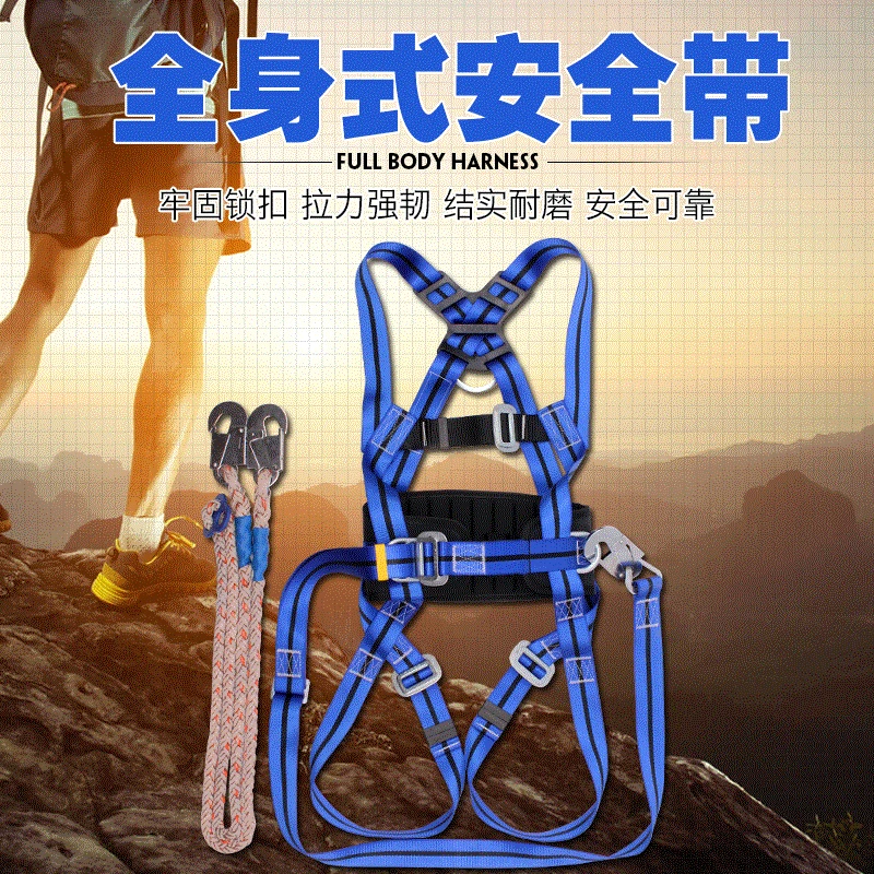 

Full-body seat belts Electrical belts Spider-man safety ro