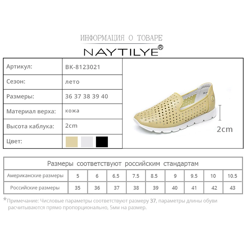 NAYTILYE 2018 Новый Для женщин обувь летние комфорта кожи Туфли без каблуков Размеры