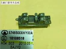 The Great Wall hover H6COUPE cool door glass lifter switch glass doors and windows switch control switch