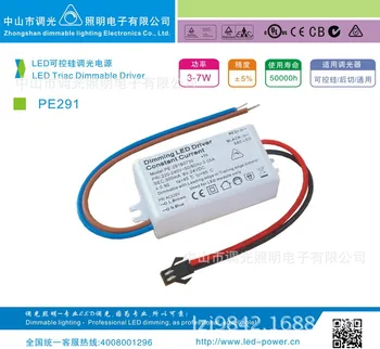 

7W Dimming Led Driver Constant Current