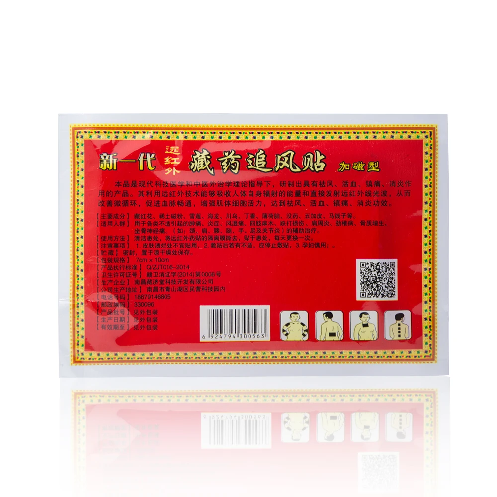 Sumifun 8 шт./пакет боль штукатурка противовоспалительный ревматизм мышечный артрит патч Тибетская медицина травяные наклейки C1447