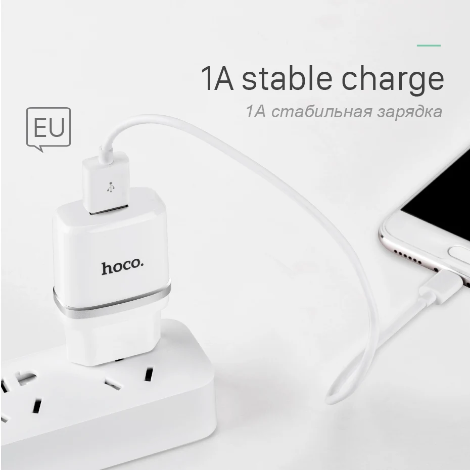 HOCO 5В 1.0A Универсальное USB Зарядное Устройство Зарядный универсальный адаптер