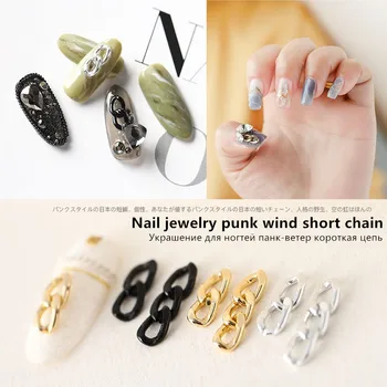 

5 Segments/package Nail art decoration net red punk wind thick chain wild fashion Japanese nail jewelry