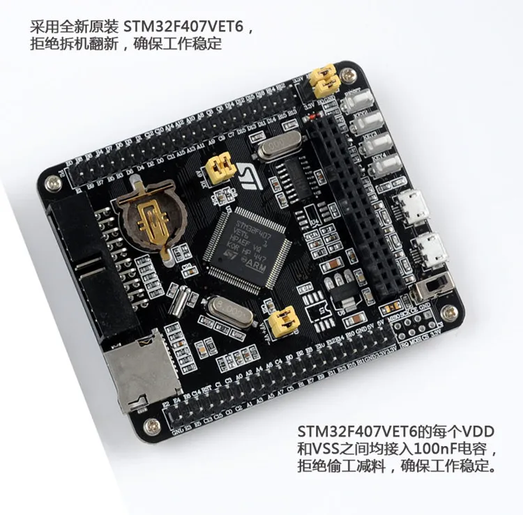 STM32F407VET6 макетная плата Cortex-M4 STM32 Минимальный Системы доска