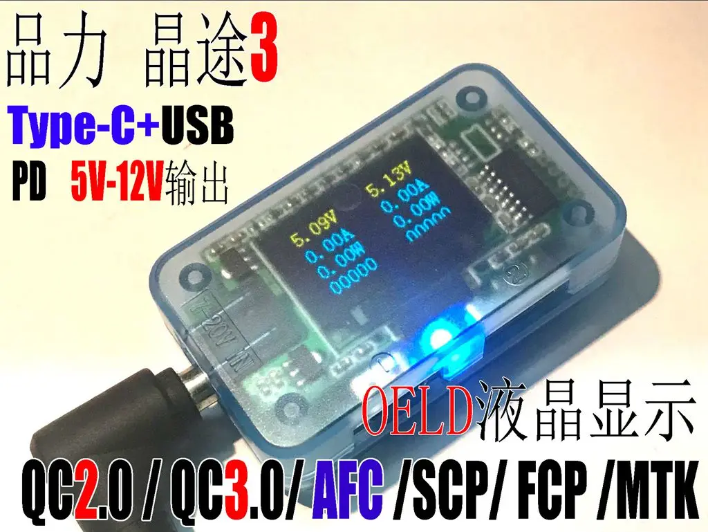 1 минут 2 Liquid Crystal QC2.0 QC3.0 SCP AFC FCP MTK Зарядное устройство автомобиля Зарядное устройство