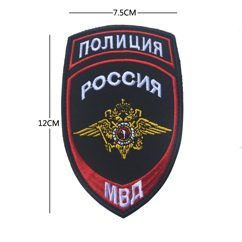 3D российский МИД MVD двуглавый орел вышивка повязка че бурашка военные нашивки значки - Цвет: 1