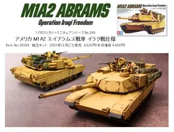 1/35 Американский Abrams Танк модель 35269