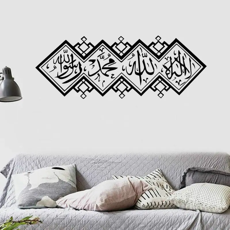 

Islamic Wall Stickers Quotes Muslim Arabic Home Decorations Islam Vinyl Decals God Allah Quran Mural Art Wallpaper Home Decor