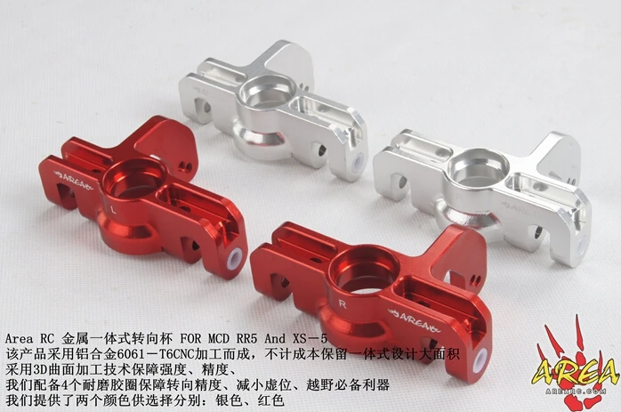 

Area RC metal one piece steering cup carrier for MCD RR5 and XS-5 free shipping