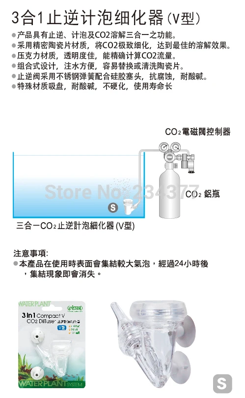 CO2 распылитель счетчик пузырей обратный клапан ISTA 3 в 1 компактный V водяное растение для аквариума аквариум