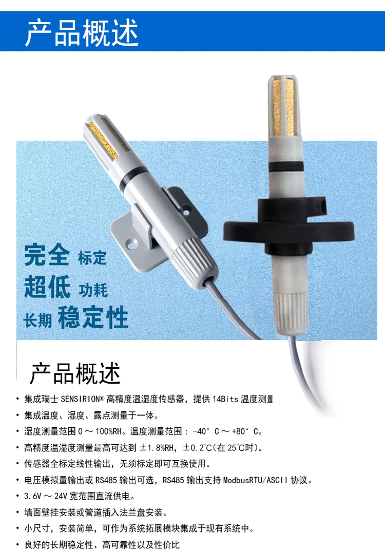Датчик температуры и влажности воздуховода датчик температуры и влажности rs485 точка росы передатчик 0-5 в 4-20ma sht10