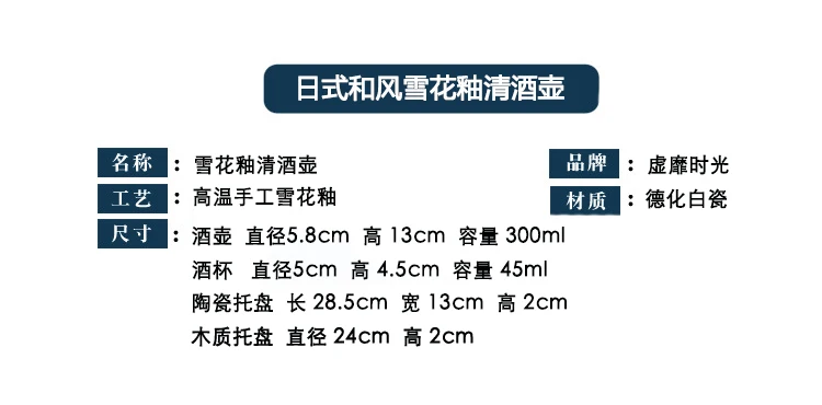 Японская керамика бутылка для сакэ Снежинка глазурь вино теплый лоток для горшков керамика стаканы-фляги Саке барная посуда китайский белый винный набор