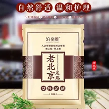 Bioaqua Старый Пекин Ai Ye паста для ног, чтобы запах свежий, чтобы помочь сну питать полынь мягкий уход за ногами