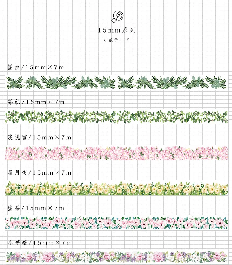 Лента для маскировки растений цветов 15 мм* 7 м милая лента васи Скрапбукинг японская бумага для скрапбукинга дорожная упаковочная лента декоративная канцелярская