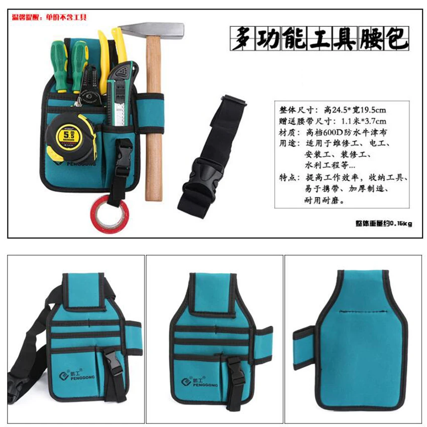

1PC Multifunctional durable Tool Bag Repair Pouch Pocket Waterproof Oxford cloth Tools Kit Pockets Waist Belt for Electricians