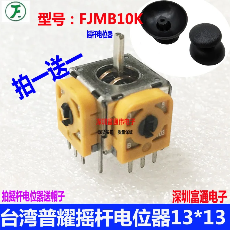 

FJM10K 3D model rocker potentiometer switch 360 degree back in game Console switch with cap