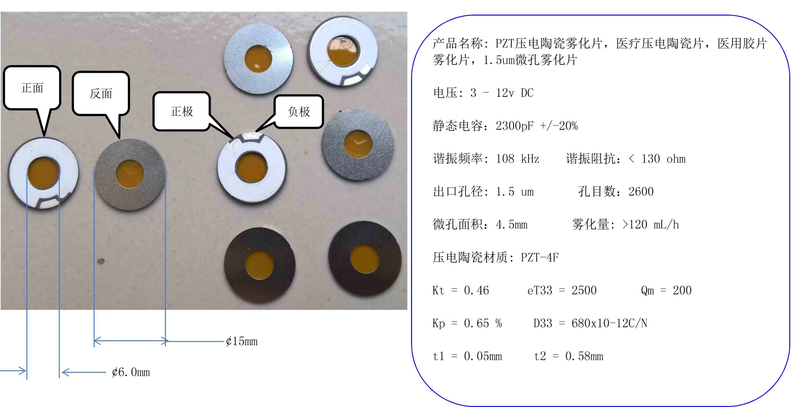 

PZT piezoelectric ceramic atomizing sheet, medical film atomization sheet, 1.5um microporous atomizer