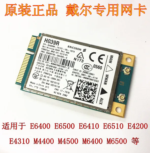 

JINYUSHI For F3607GW DW5540 3G 100% Original WCDMA HSDPA/HSPA+ Module Free Shipping For E6500 E6400 E6410 E4200 M4400 M6500