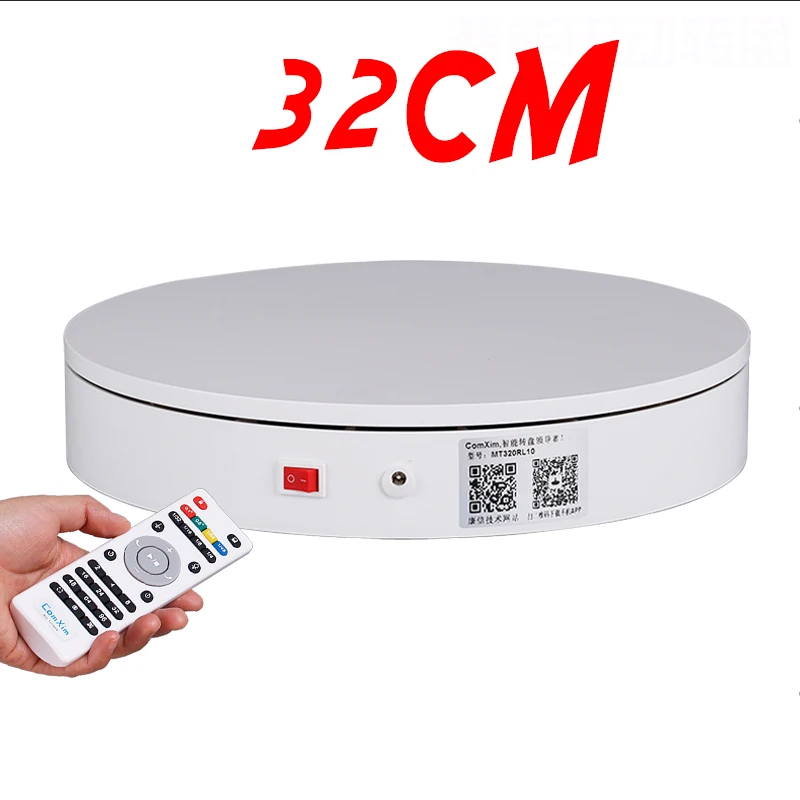 32cm quality Intelligent 360 Photography Turntable, Speed/Direction controlled via Remote, various Rotation Modes intelligent electric turntable for 360 photography speed