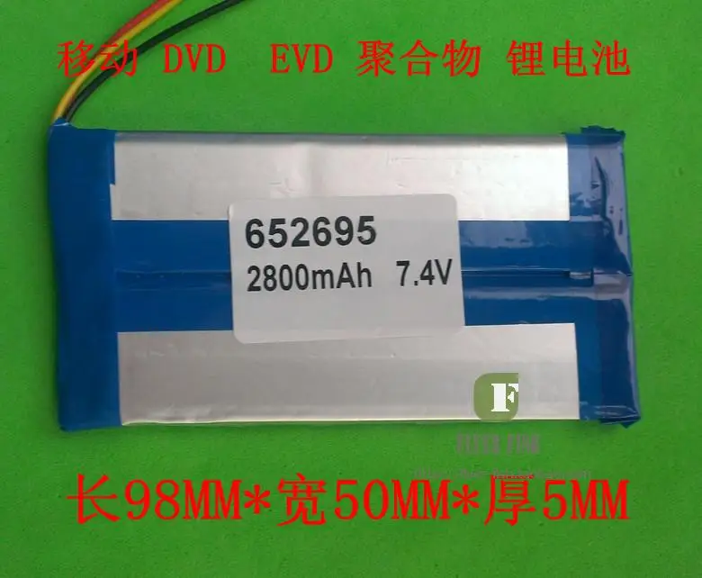 

High capacity 2800MAH mobile DVD portable DVD battery 7.4V polymer lithium battery