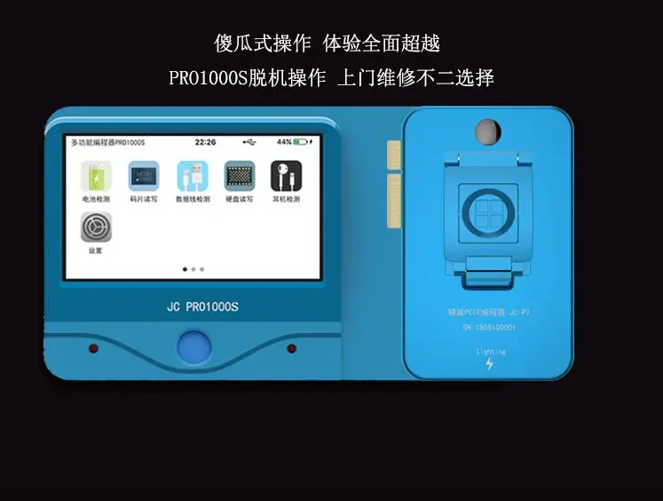 JC PRO 1000S +JC P7