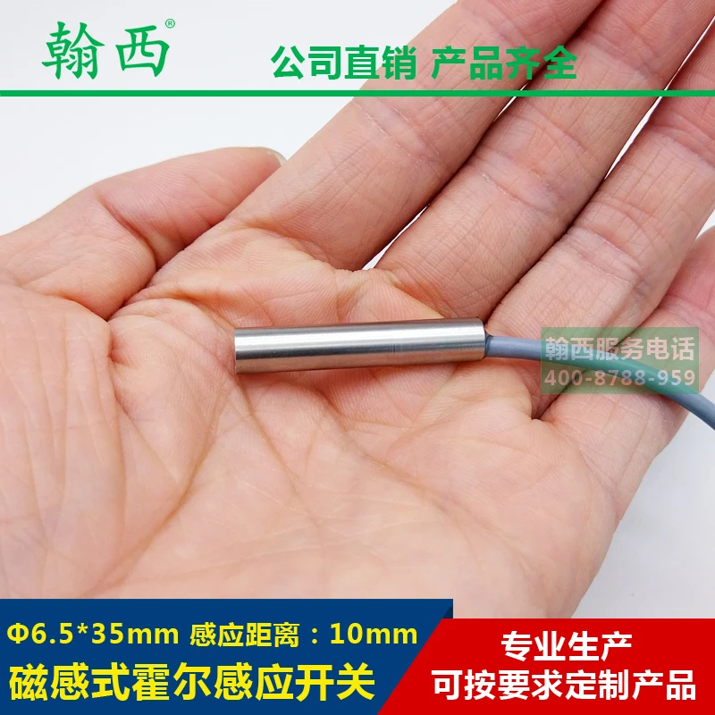 

Φ6.5 magnetic switch sensor 10mm magnetic induction Hall proximity Connector induction magnet DC10-30V
