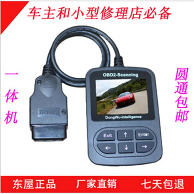 General tools type diagnostic instrument OBD2 automotive diagnostic
