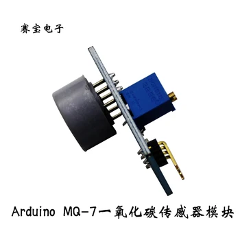 

[LAN] MQ-7 - carbon monoxide sensor module gas sensor (H5B1) --30PCS/LOT