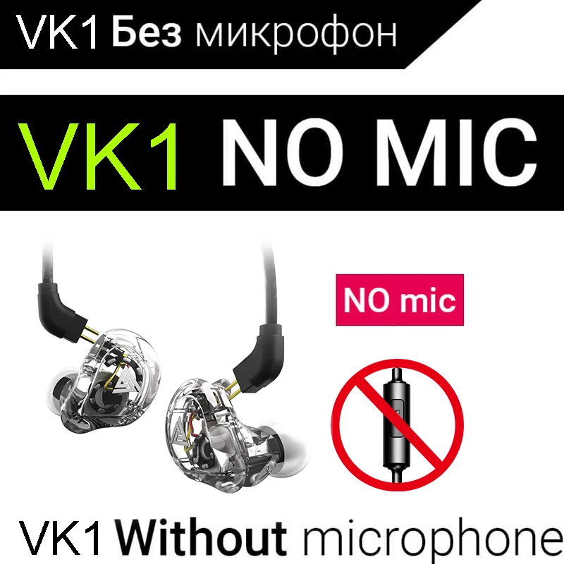 Oeiginal QKZ VK1 4 динамические гибридные наушники-вкладыши HIFI DJ Monito спортивные наушники для бега 5 приводных устройств гарнитура вкладыши ZS6 ZS10 - Цвет: None Microphone