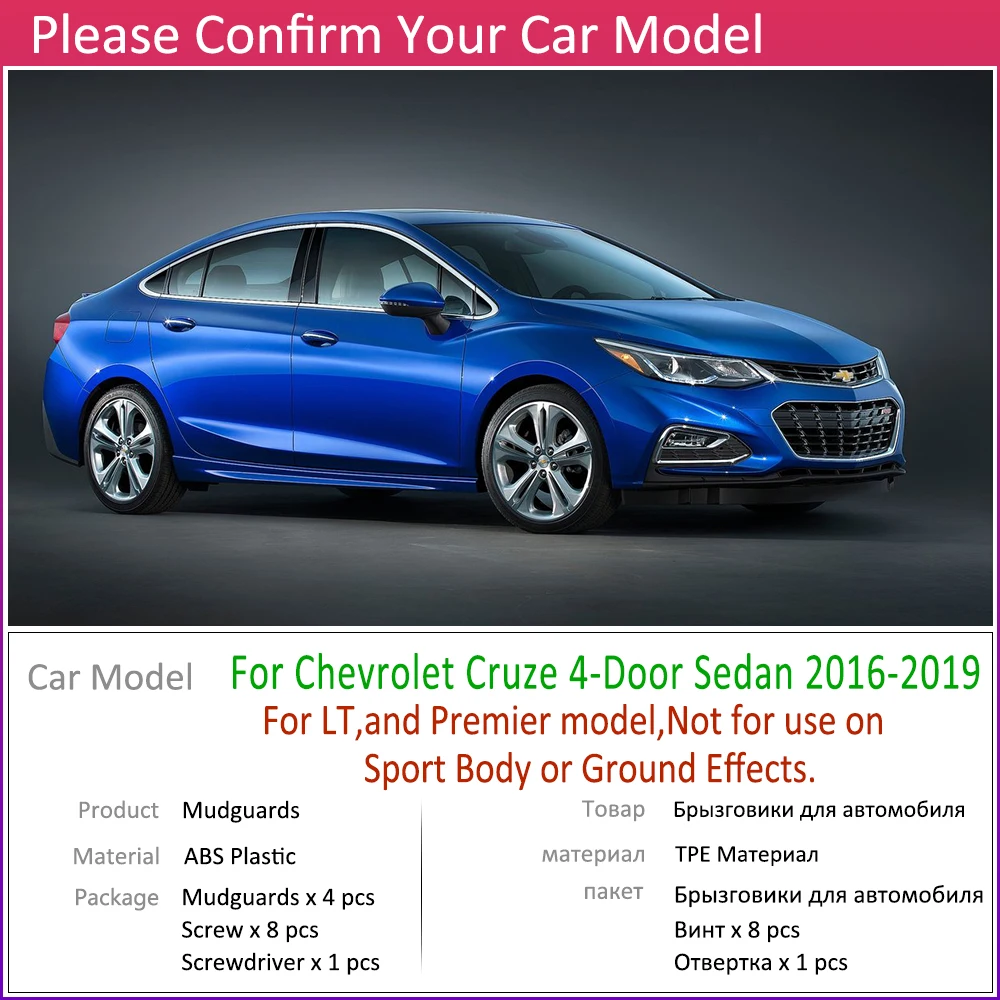 Спереди и сзади автомобиля брызговик для Chevrolet Cruze седан 2016 2017 2018 2019 щитки