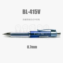 5 шт. Японии пилот Анти-усталость гелевая ручка BL-415V рукопожатие комфорт 0,7 мм