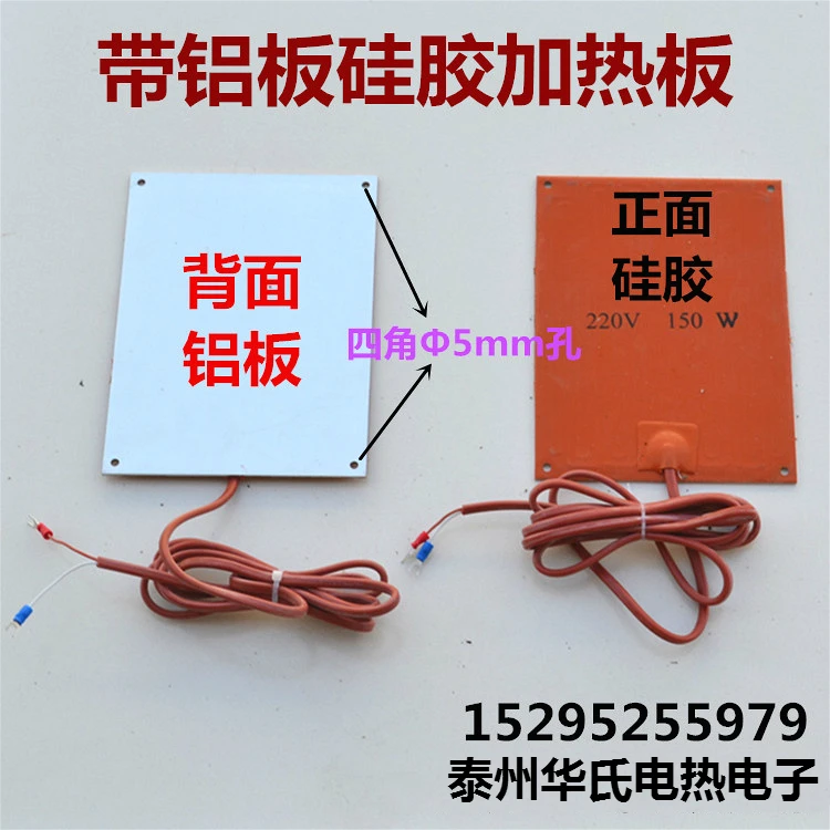 Silica Gel Heating Plate Silica Gel Electric Heating Plate