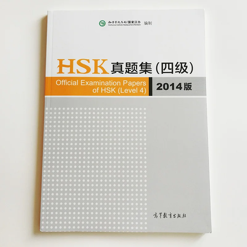 2014 Официальная экспертиза документов HSK уровень 4 скачать MP3 китайский язык