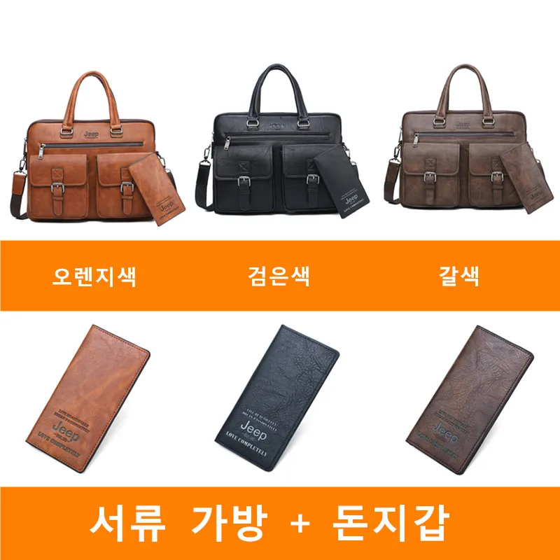 JEEP BULUO Famous Brand 2pcs Set Men's Briefcase Bags Hanbags For Men Business Fashion Messenger Bag 13.3' Laptop Bag 8001/8888