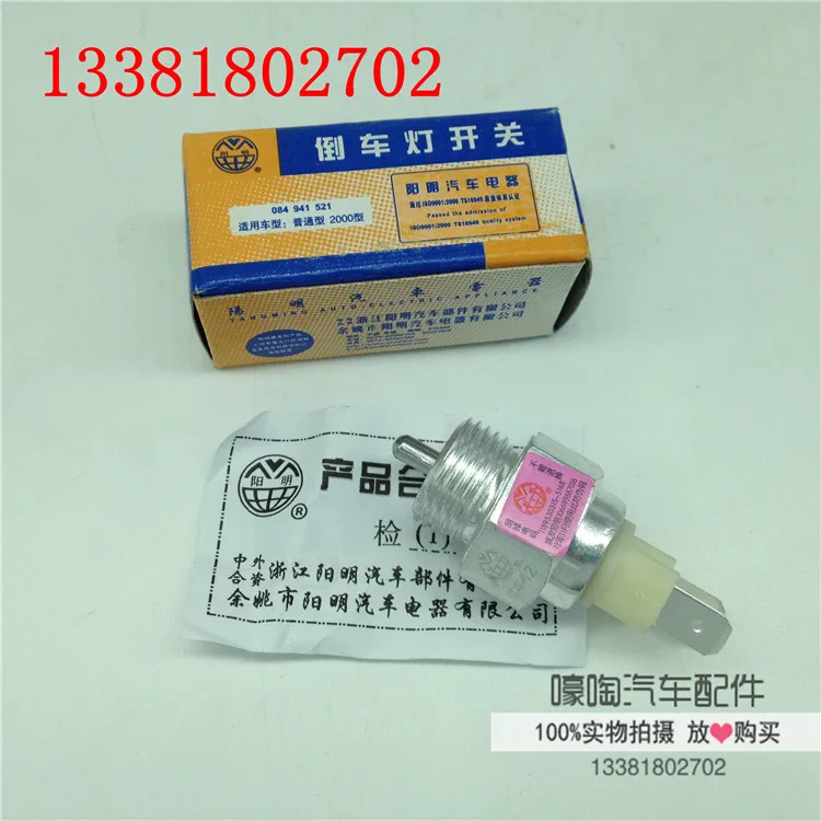 Poussin Santana accessories 99 rookie Superman type 2000 reversing light switch reverse gear genuine Yang |