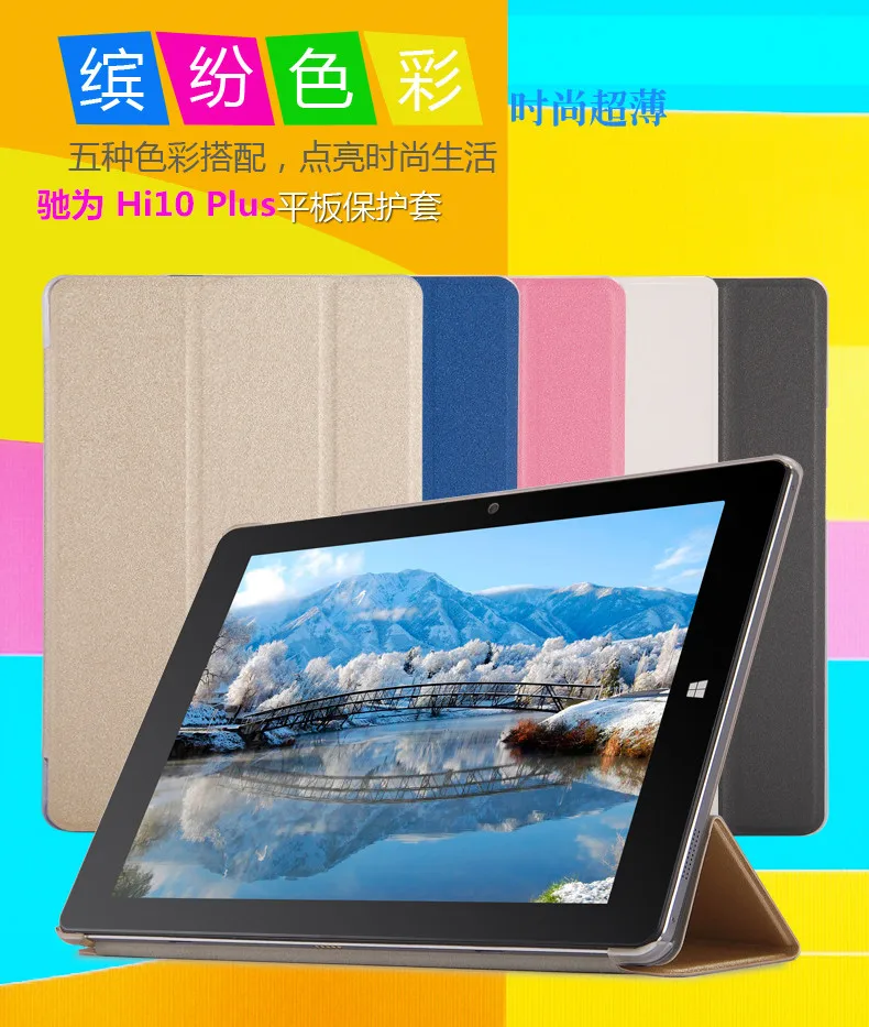 Ультратонкий чехол для Chuwi Hi10 Plus 10 8 дюймов планшетный ПК Hi10Plus из искусственной