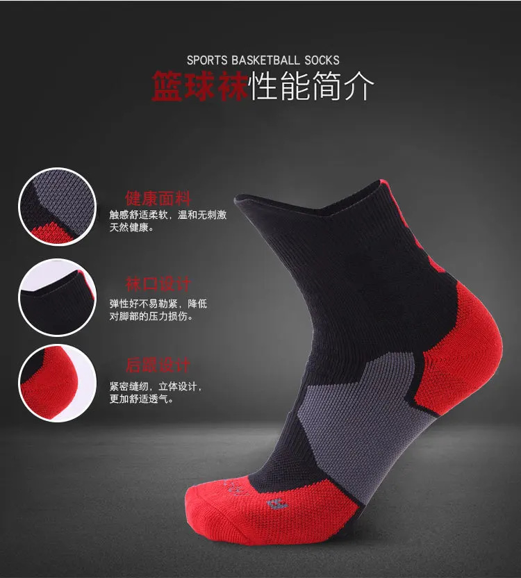 Профессиональные баскетбольные Носки дышащие нескользящие спортивные носки толстые хлопковые полотенца элитные мужские носки на