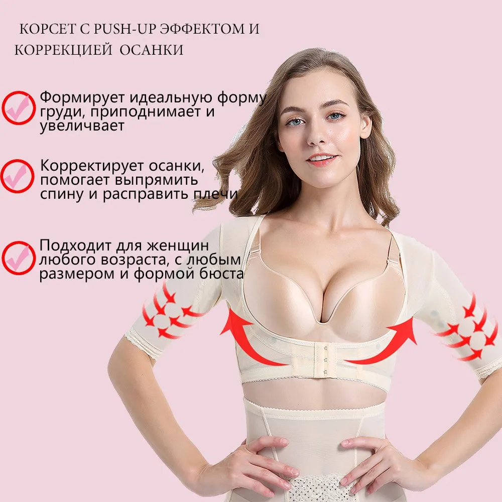 Miss Moly, Женские Корректирующие топы для похудения рук, Корректирующее белье, Корректирующее белье на спине, корректор плеч, Корректирующее белье, защита от перегрева