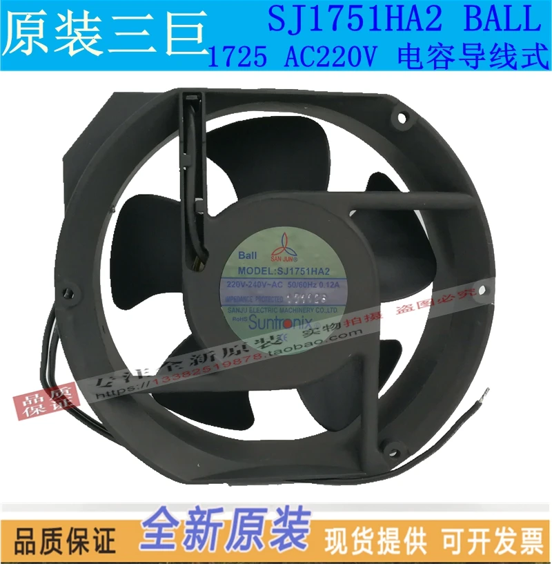 Новый емкостный вентилятор Suntronix SAN JUN SJ1751HA2 1725 AC220V Овальный охлаждающий |